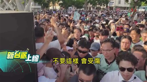 （圖／新台派上線）