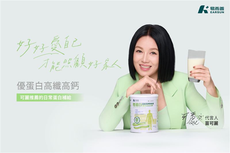苗可麗代言易而善優蛋白,分享熟齡營養補充與優蛋白飲食觀念。(圖/業者提供)