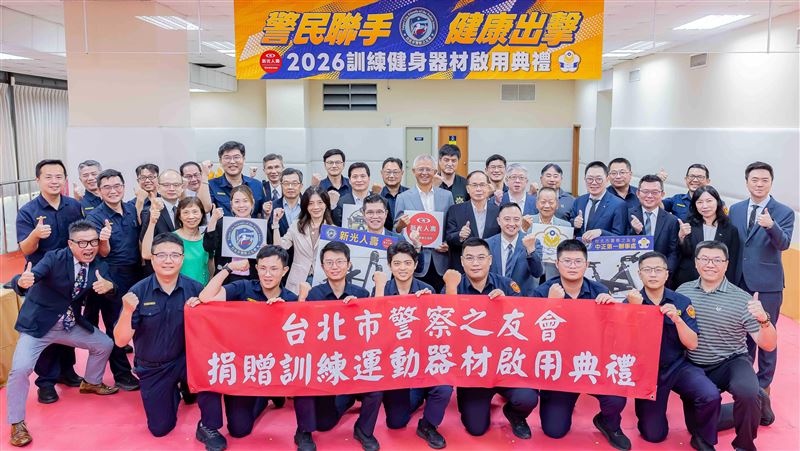 讓基層警員更勇！新光人壽捐贈健身器材