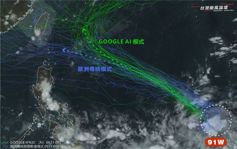 中秋節前後「舒力基」颱風將生成,不排除接近台灣。(圖/翻攝自台灣颱風論壇|天氣特急)
