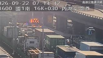 新／國1東湖段4車追撞　回堵逾5公里紫爆