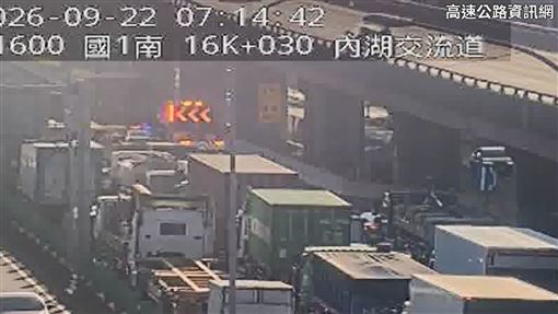 新／國1東湖段4車追撞　回堵逾5公里紫爆
