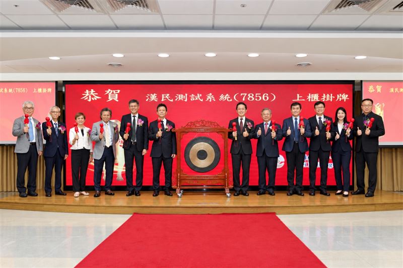 漢測今掛牌噴翻了　最多賺257萬要賣嗎？