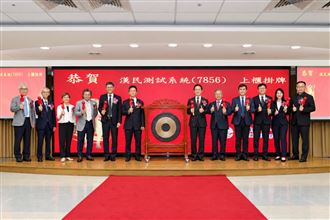 漢測今掛牌噴翻了　最多賺257萬要賣嗎？