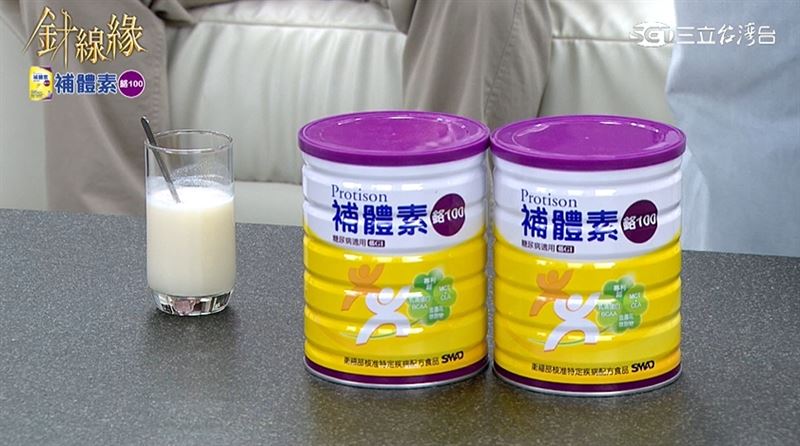 「補體素鉻100」是糖尿病適用營養品，含有專利菸鹼鉻酸，取代一般三氯化鉻，低GI低鈉，少負擔