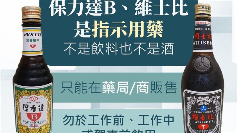 保力達B是藥品　石崇良：強化警語並稽查