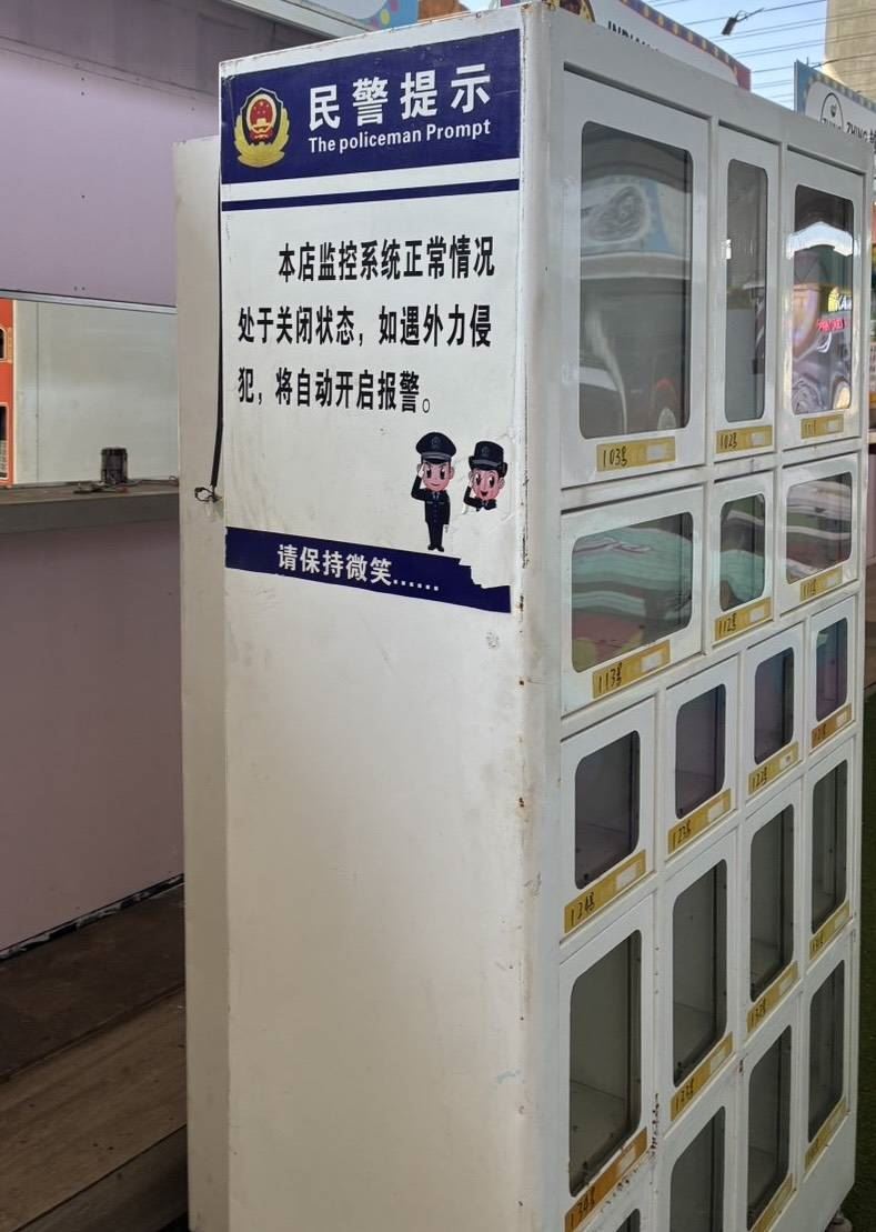 台中潭子車站內出現簡體字公告,上頭不但有中國國徽還寫著民警提示,引發網友質疑。(圖/議員周永鴻提供)