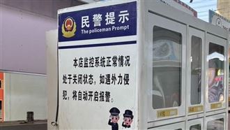 認知作戰滲透？潭子車站驚見「民警提示」