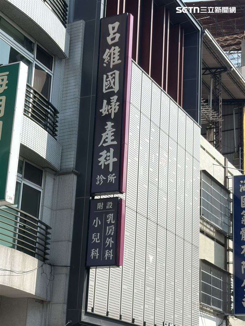 「呂維國婦產科」負責人呂維國曾捐贈政治獻金給總統賴清德。(圖/記者陳佳鈴攝影)