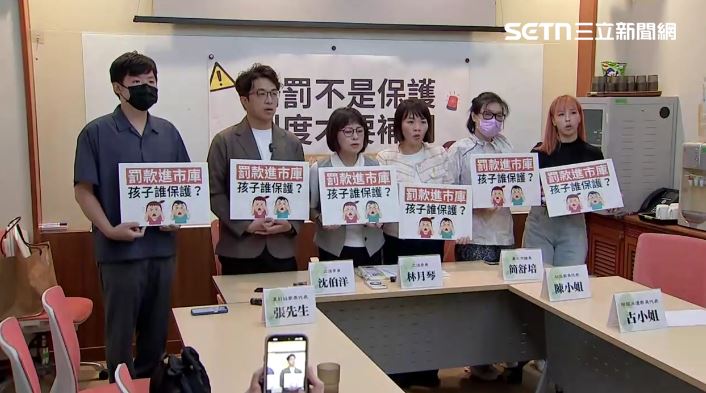 沈伯洋、林月琴和受害家長一起召開記者會(圖/翻攝畫面)
