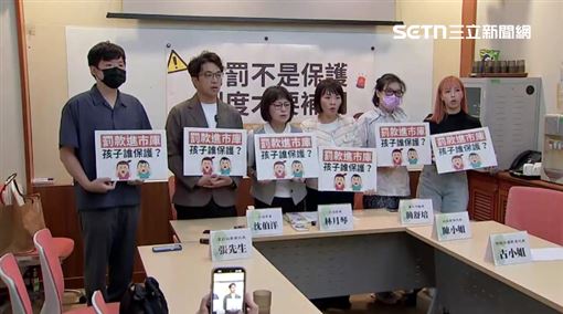 沈伯洋、林月琴和受害家長一起召開記者會（圖／翻攝畫面）