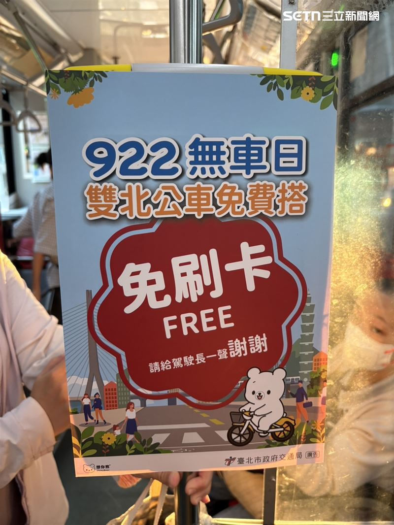世界無車日,雙北公車今日免費搭乘。(圖/記者魏聖凌攝影)