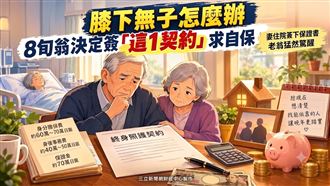 81歲老翁妻住院後猛然驚醒　我倒下怎麼辦