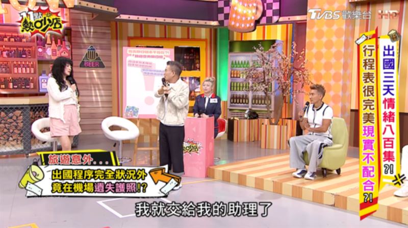 潘若迪爆料好友沈玉琳表示,如果對方身邊沒有助理「活不過3天」,笑翻現場所有人。(圖/翻攝自YouTube @11點熱吵店)