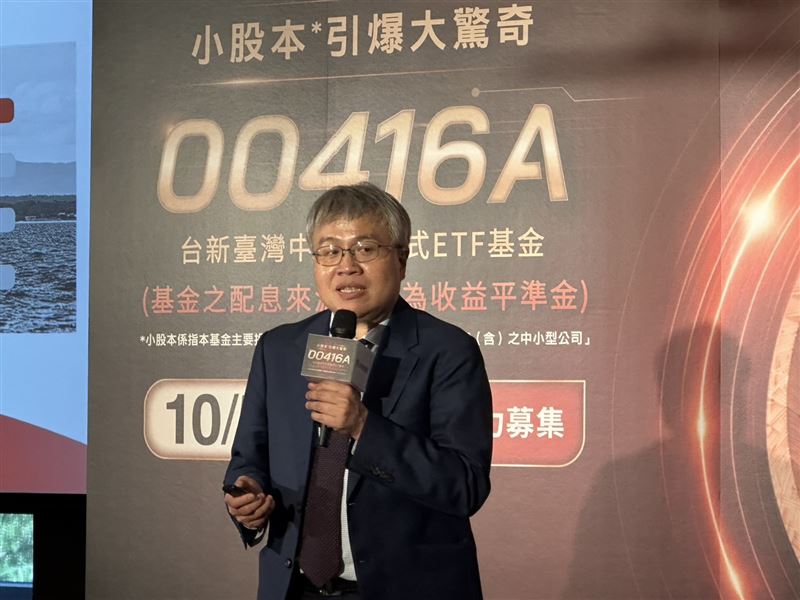 台新臺灣中小主動式ETF基金(00416A)經理人沈建宏表示,配合往年大選前一年通常是總統任期內股市表現最佳的一年,預期第四季美股有望重啟漲勢,屆時台股追隨美股節奏,延續2027年的多頭行情。(圖/記者余國棟攝影)
