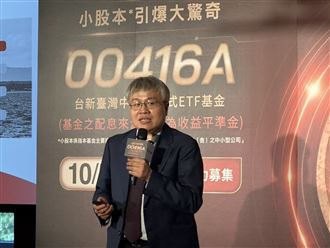 台股50強小股本當道　這檔專找中小潛力股