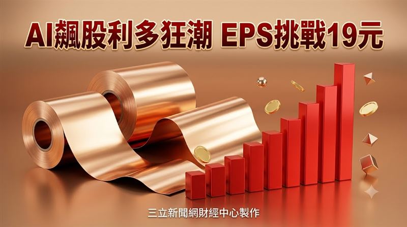 吃定Vera Rubin狂潮　它目標價至645元