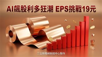 吃定Vera Rubin狂潮　它目標價至645元