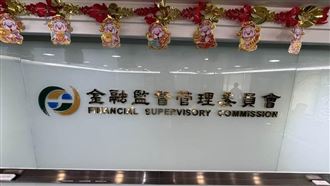 違約交割連環爆？金管會防雷新規將上路