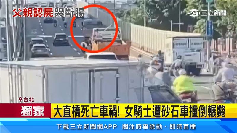 女騎士上班途中遭砂石車撞倒輾斃
