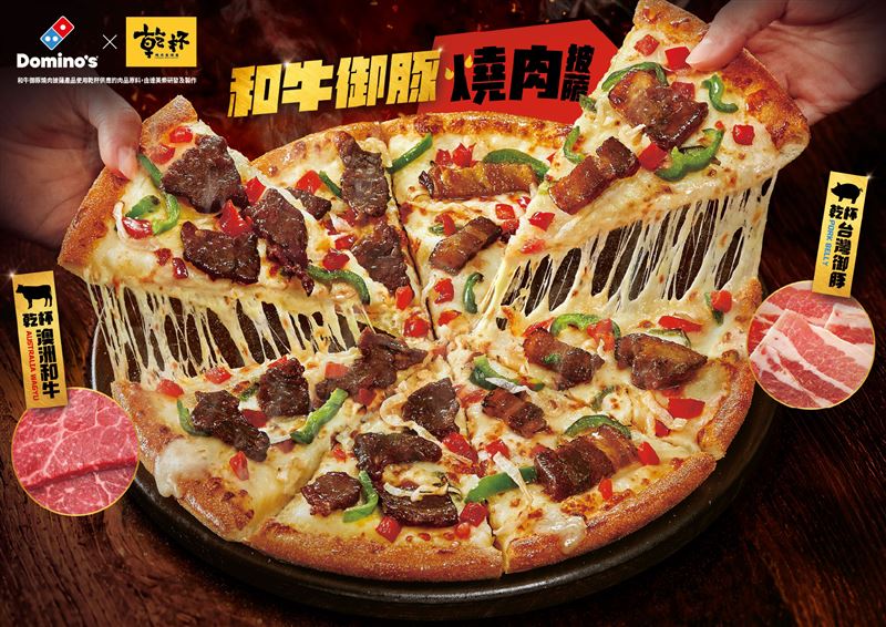 達美樂與乾杯燒肉居酒屋強強聯手，推出「和牛御豚燒肉披薩」救援中秋烤肉局。（圖／品牌業者提供）
