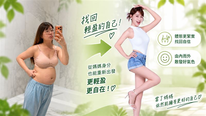 炸雞手搖沒戒!謝京穎曬產後驚人對比 親揭「不挨餓」體態管理法。(圖/業者提供)