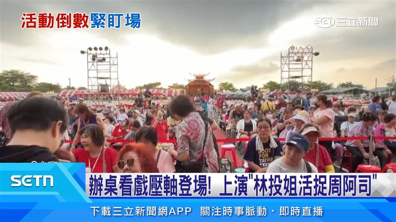 萬人朝聖的五天盛事進入尾聲,歌仔戲總舖師與志工全力備戰,只盼讓辦桌與歌仔戲文化順利呈現