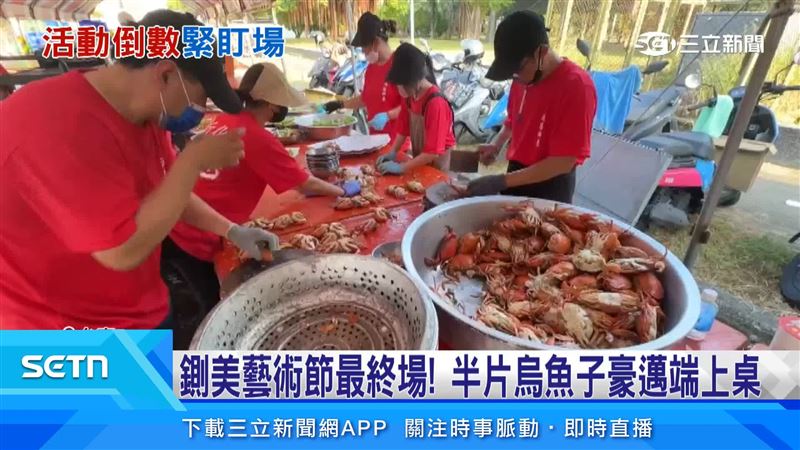 五天「鍘美藝術節」進入最終場,間辦桌看戲,端出龍蝦三明治、紅蟳米糕及烏魚子