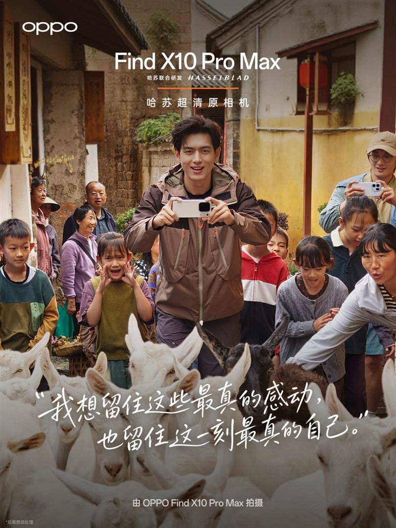 李現說:我們一次按下快門,想把「真的」這一刻,記得久一點。(圖/翻攝自OPPO微博)