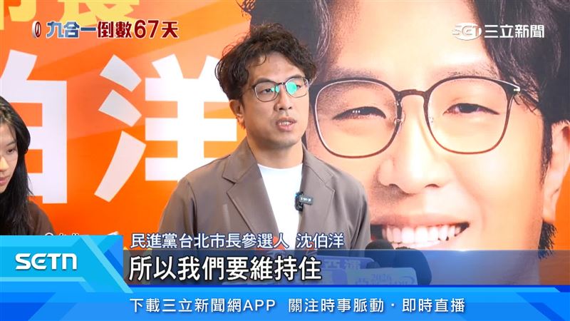 沈伯洋目標要維持住現在的族群,並繼續拓展