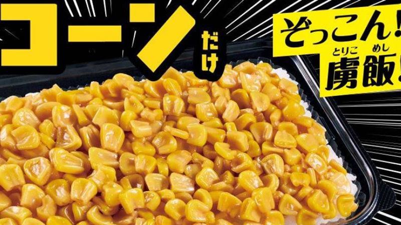 日便當只放1配菜！台人：國內賣會被炎上