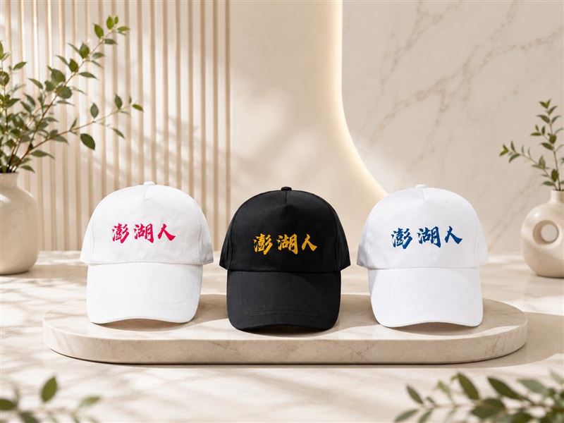 就是這款印有「澎湖人」字樣的帽子惹出賄選風波。(圖/翻攝自許智富臉書)
