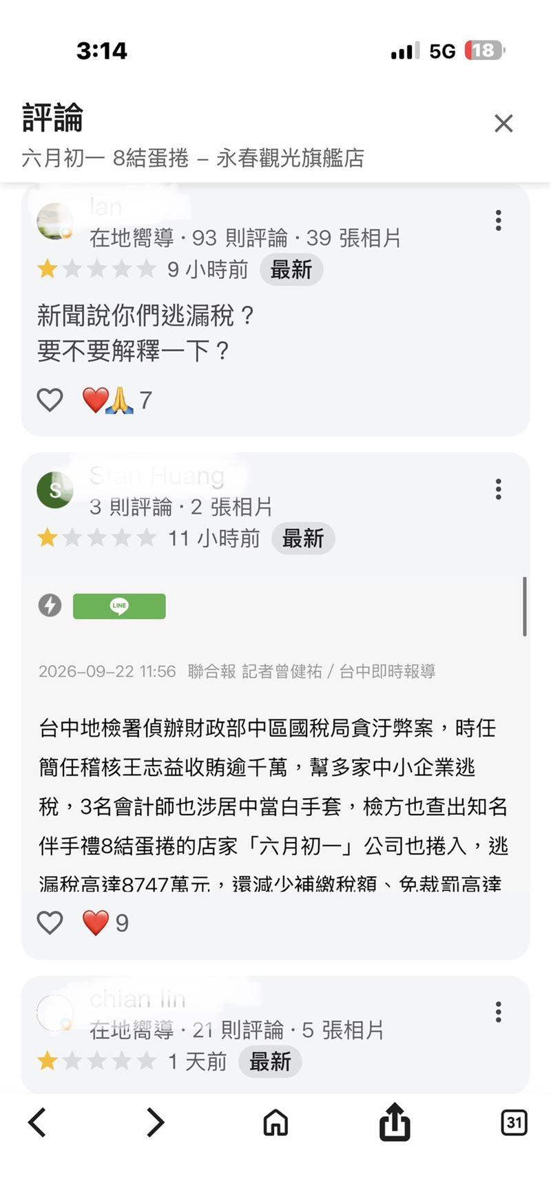 8結蛋捲群喊要業者出面說明。(圖/翻攝粉專)