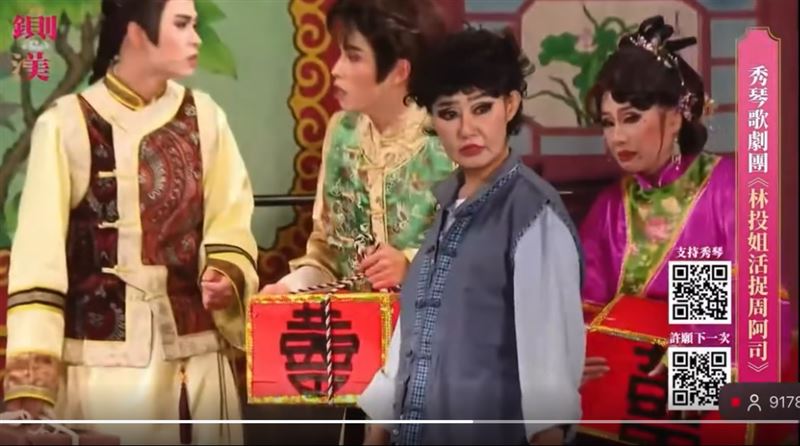由秀琴歌劇團帶來的這齣《林投姐活捉周阿司》，大膽融入了許多現代熱門時事，呂雪鳳（右2）的演出片段更在社群瘋傳。（圖／翻攝自Threads @0321_kimi）