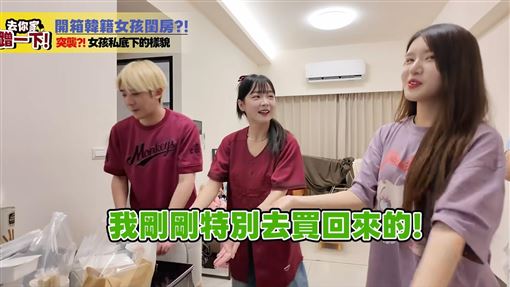籃籃闖入！廉世彬、高佳彬、金佳垠素顏曝