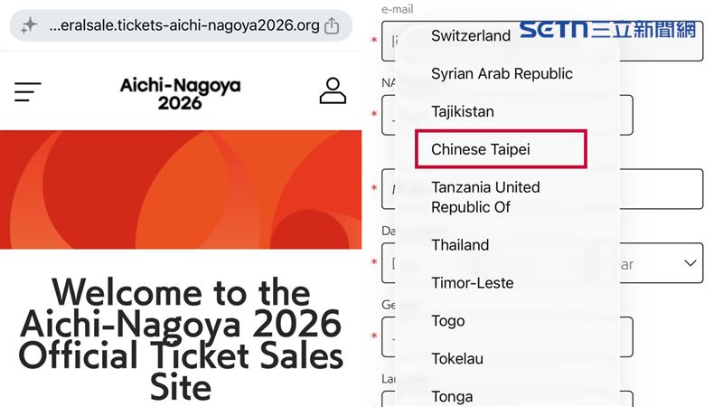 亞運售票網國籍欄找不到「Taiwan」,僅列「Chinese Taipei」,引發矮化爭議。(圖/民眾提供)