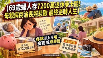 母親病倒快撐不住　由美子做了這決定