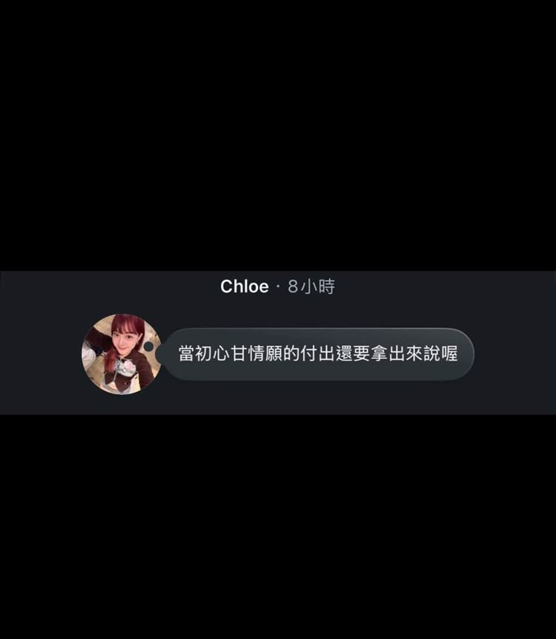 芝芝便利貼內容疑暗酸多米多羅。（圖／翻攝自Threads）