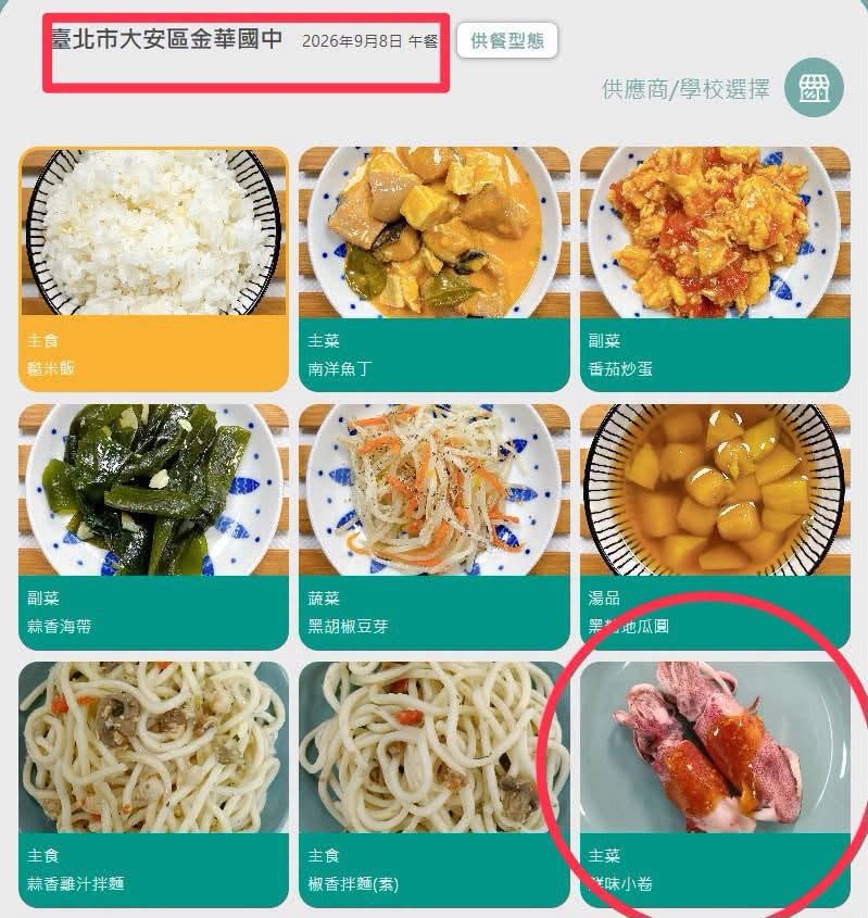 簡舒培說,她接獲金華國中家長陳情,反映9月8日(週二),學生與老師食用含有「小卷」的營養午餐後,多個班級甚至導師室,都有人出現腹瀉、嘔吐等症狀!(圖/翻攝自簡舒培臉書)