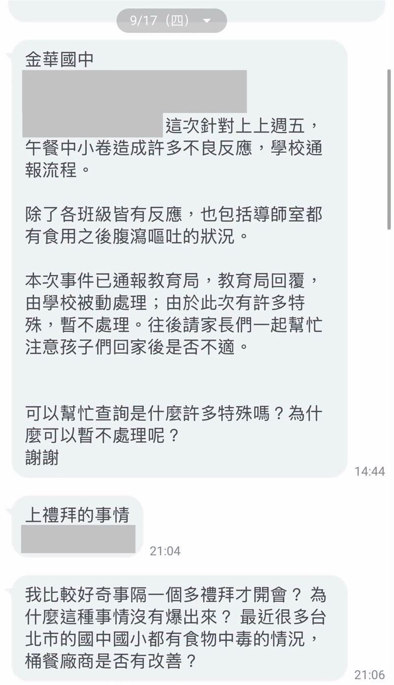 簡舒培指出,學校通報教育局,竟得到「被動處理、暫不處理」的回覆?(圖/翻攝自簡舒培臉書)