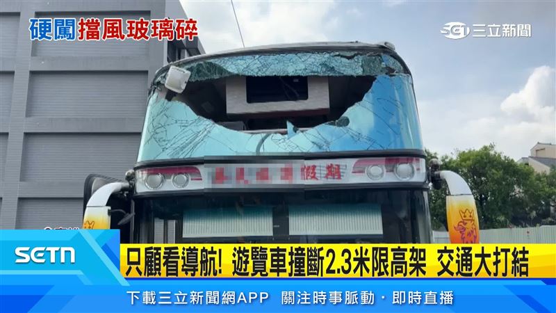 遊覽車前擋風玻璃被撞破,過去也曾有貨車通過限高架後刮撞涵洞天花板,提醒駕駛行經低窪涵洞務必留意限高及路況