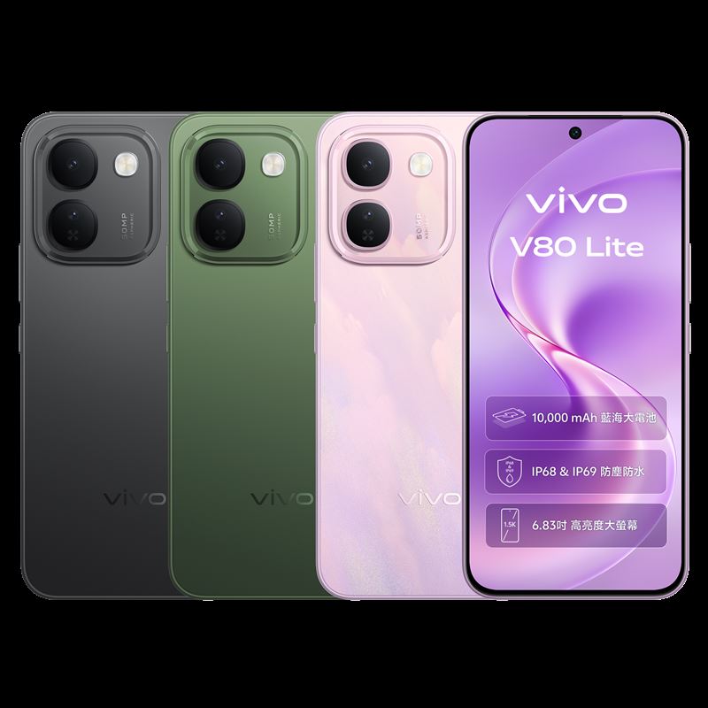 vivo V80 Lite提供暮光粉、碧嵐綠、破曉黑共三款質感配色,讓長續航實力與個人風格兼得。(圖/vivo提供)