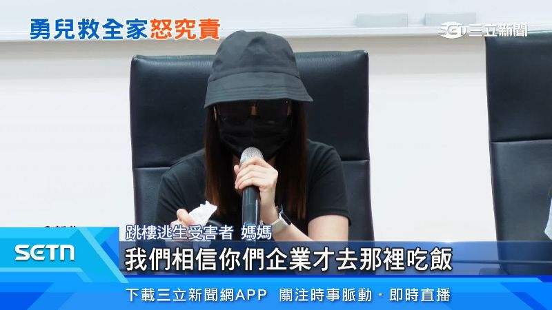 媽媽在記者會當場痛哭