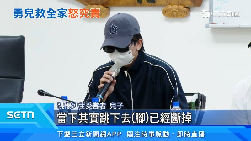 兒子因跳樓當場斷腿