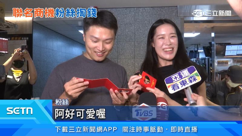 粉絲看到周邊都興奮不已