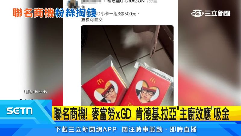 小卡代購價已經飆到500元。(圖/翻攝自Threads)