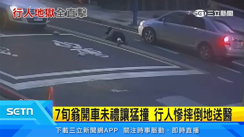 轎車轉彎疑未禮讓行人,斑馬線上直接撞人,行人當場騰空重摔倒地