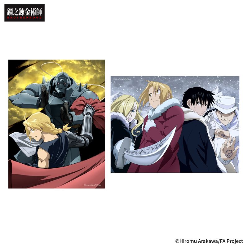 《鋼之鍊金術師BROTHERHOOD》無框畫 $750。(圖/主辦單位提供)