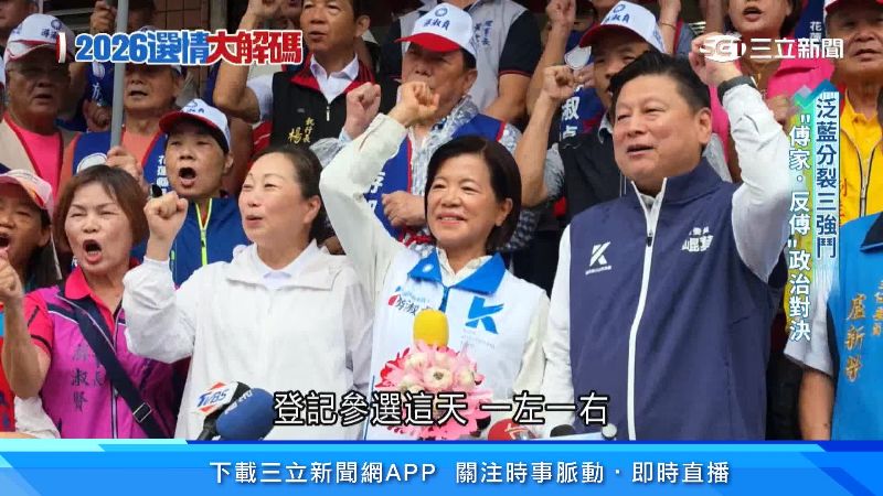 游淑貞似乎被默認為傅崐萁夫婦的接班人