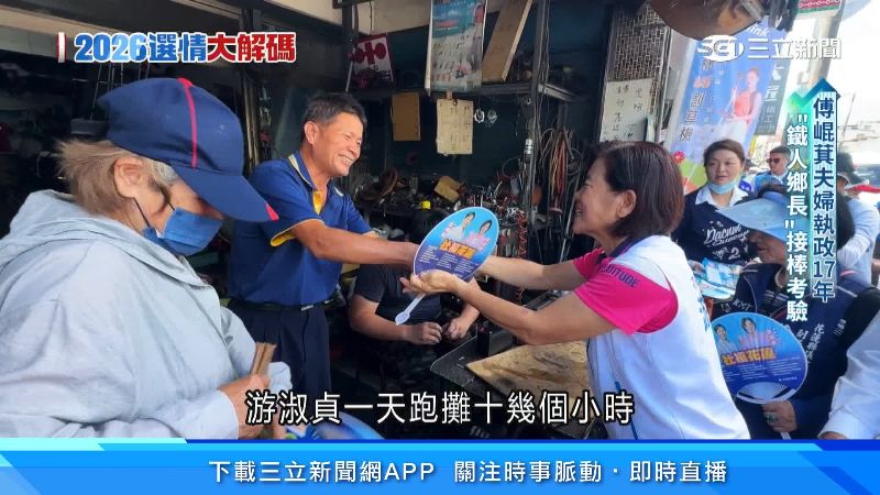 游淑貞有「鐵人鄉長」的稱號